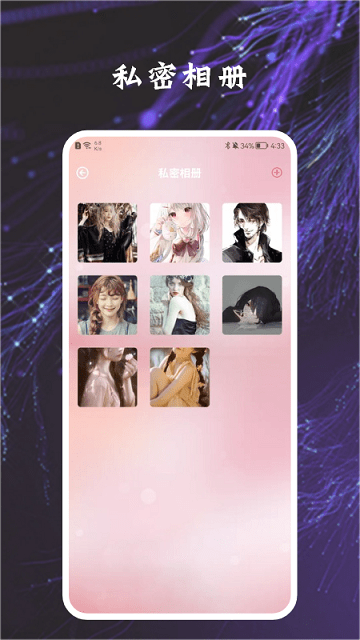 加密万能㞁匙管家app