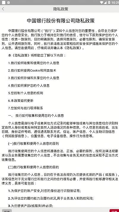 中银大学app最新版本(改名中银研修)