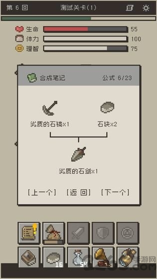 勇者计划手游
