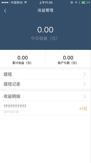 辽源公共自行车软件