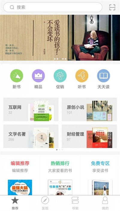 大库书城软件
