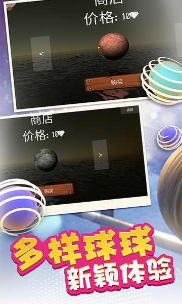 疯狂球球跳一跳游戏