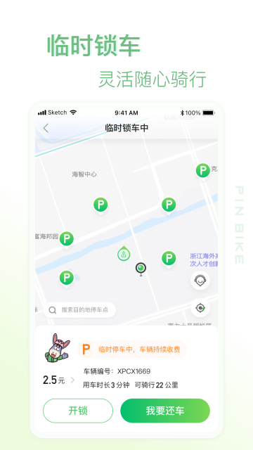 小品出行官方下载