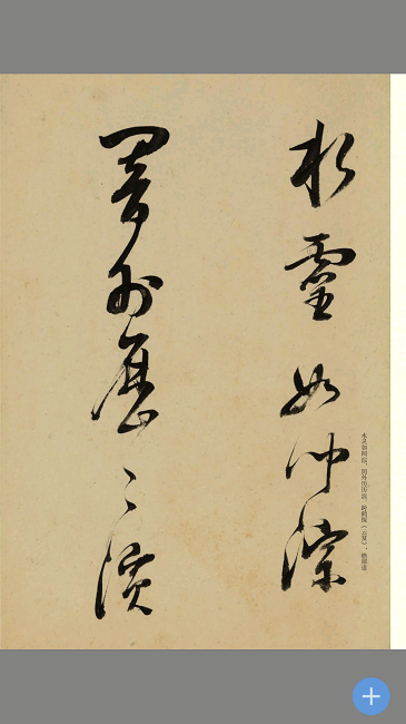 云书法最新版