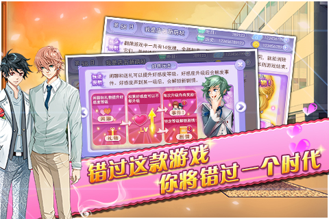 蔷薇梦想无限美男币破解版