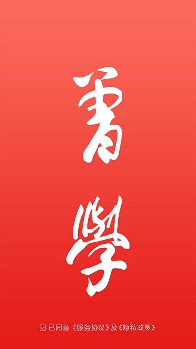 曾学官方版