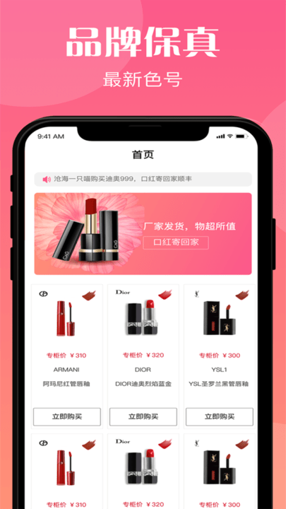 转转口红机手机版