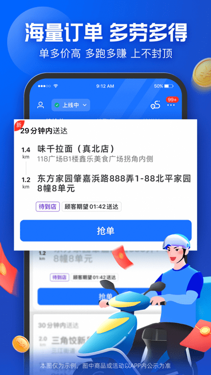 蜂鸟骑士手机最新版