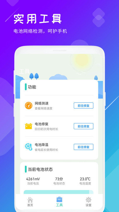 手机存储空间垃圾清理软件(又名手机垃圾清理)