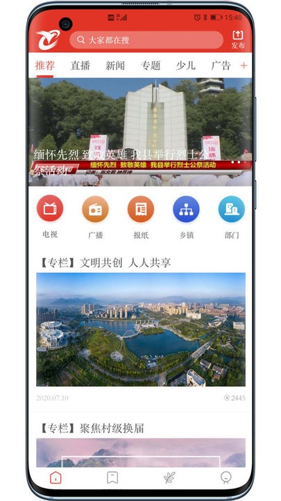 看苍南手机app 看苍南新闻下载