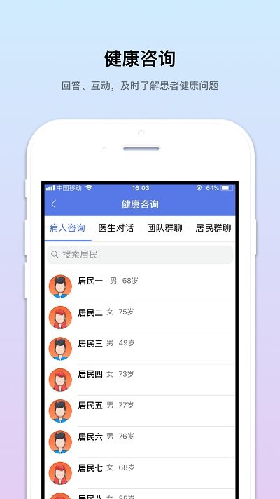 医疗服务云手机版下载
