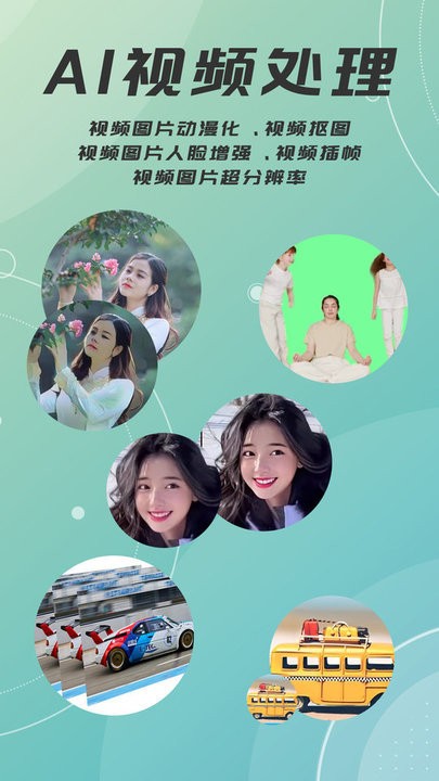 AI绘画画app下载
