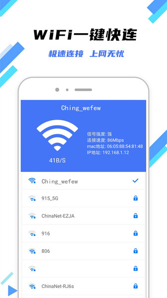 快连wifi钥匙app 快连wifi钥匙最新版下载