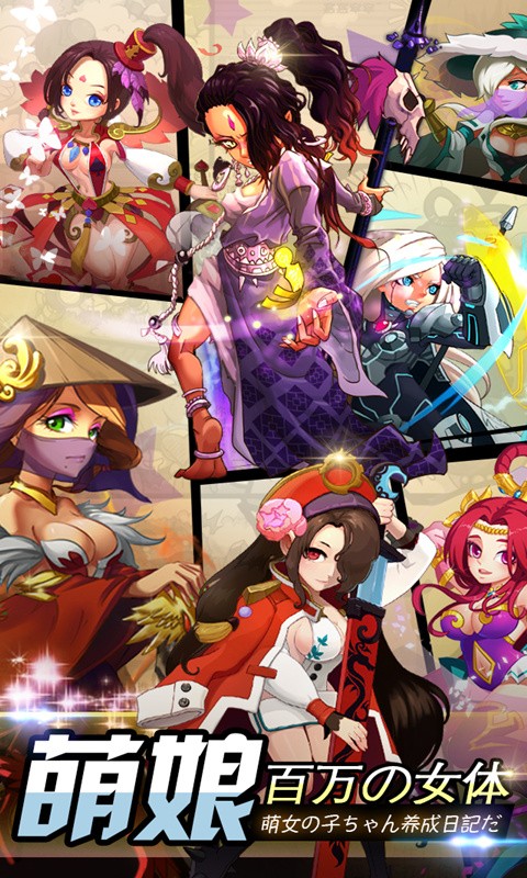 百万萌娘官方版