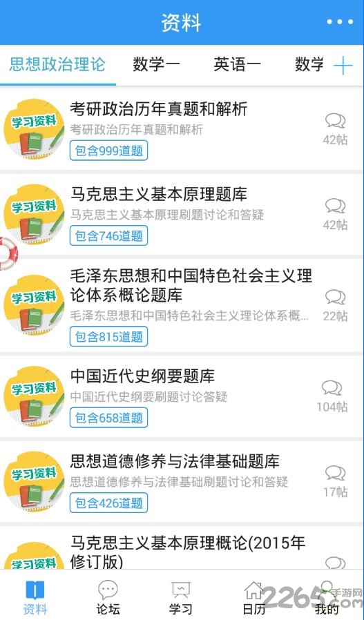 长春争流考研