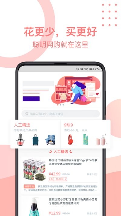 3839淘app(改名为3839淘电商分销)