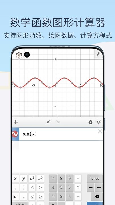 函数图像生成器app下载