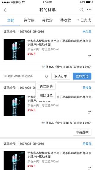 多牛订货平台