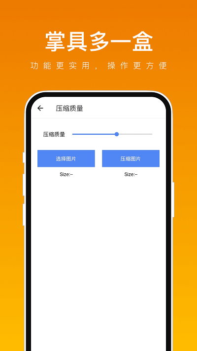 掌具多一盒官方版