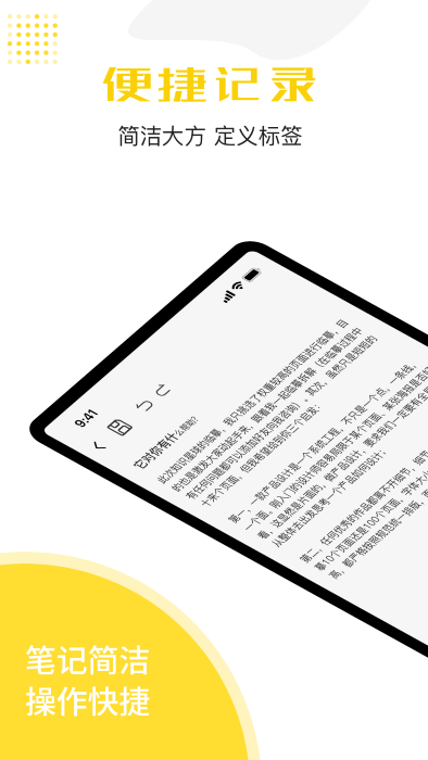 若千记事本app