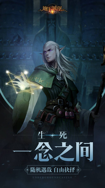 地下城堡2黑暗觉醒小米版