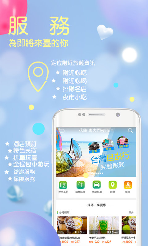 自游邦app最新版
