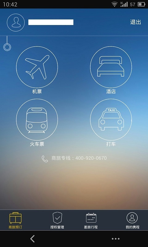 远东商旅app下载