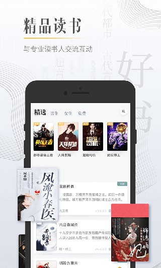 柠檬小说app