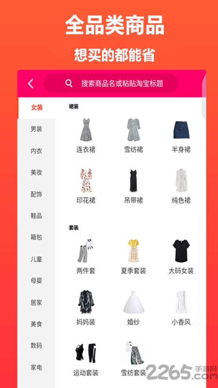 姜小宝购物商城