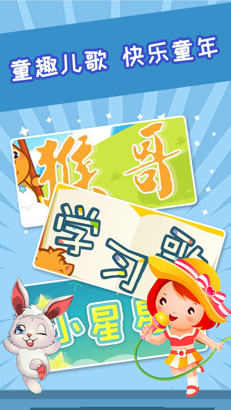 三字经朗读幼儿童版