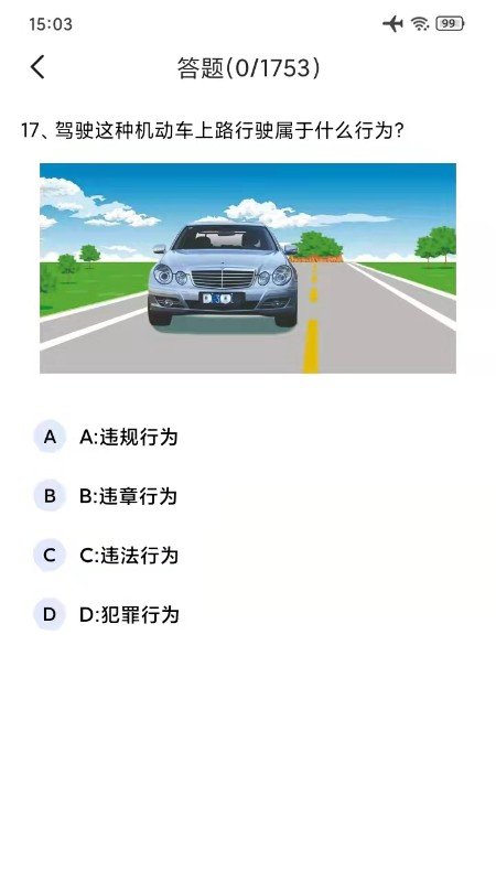 驾考通学车考试手机版