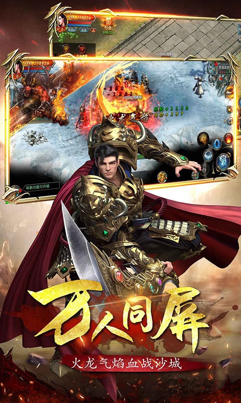 炼狱王城手游 炼狱王城游戏