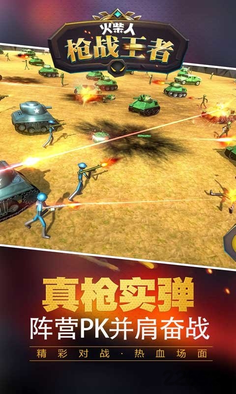 火柴人枪战王者中文破解版