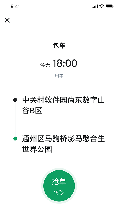 老兵约车司机端最新版