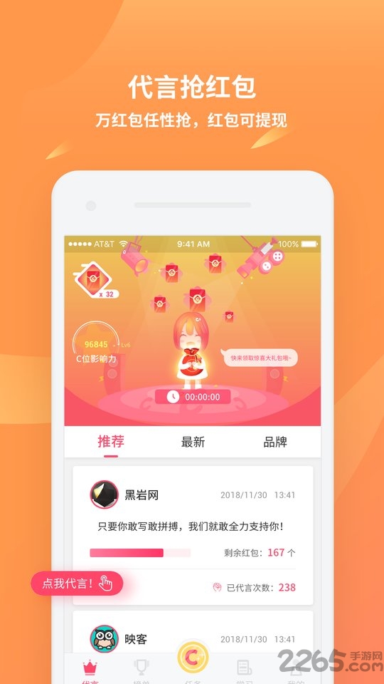 c位趣新闻头条app
