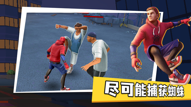 蜘蛛侠街头英雄2游戏