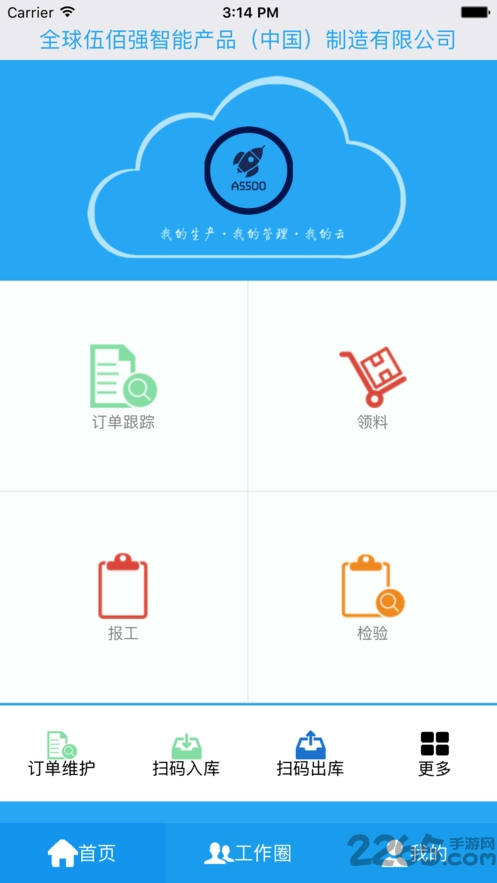 迈艾木最新版