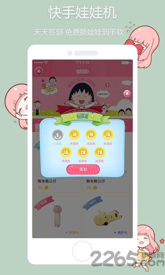 快手娃娃机app
