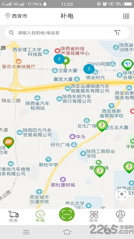 i电官方版