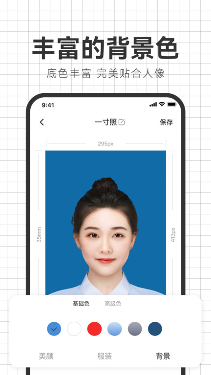 海马照相馆手机版