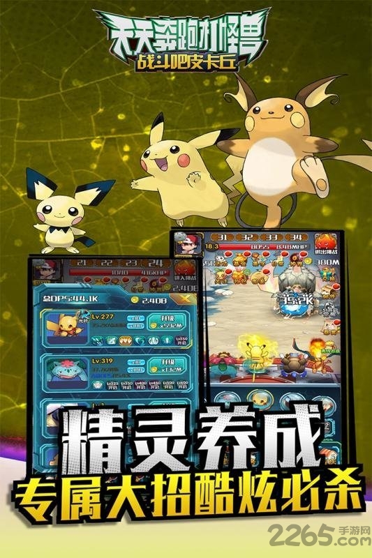 天天奔跑打怪兽内购破解版