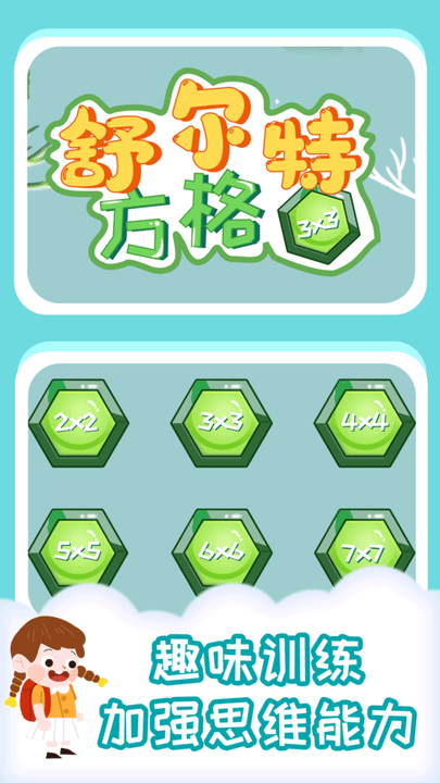 橙瓜儿童多多手机版