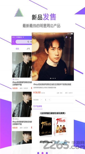 星有东东