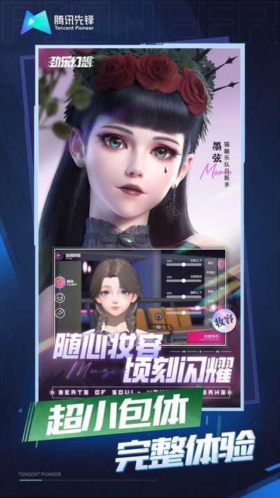 劲乐幻想云游戏官方版