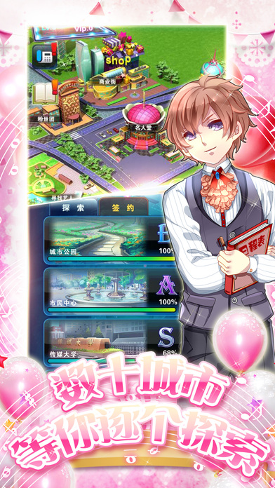 女版明星梦工厂内购破解版