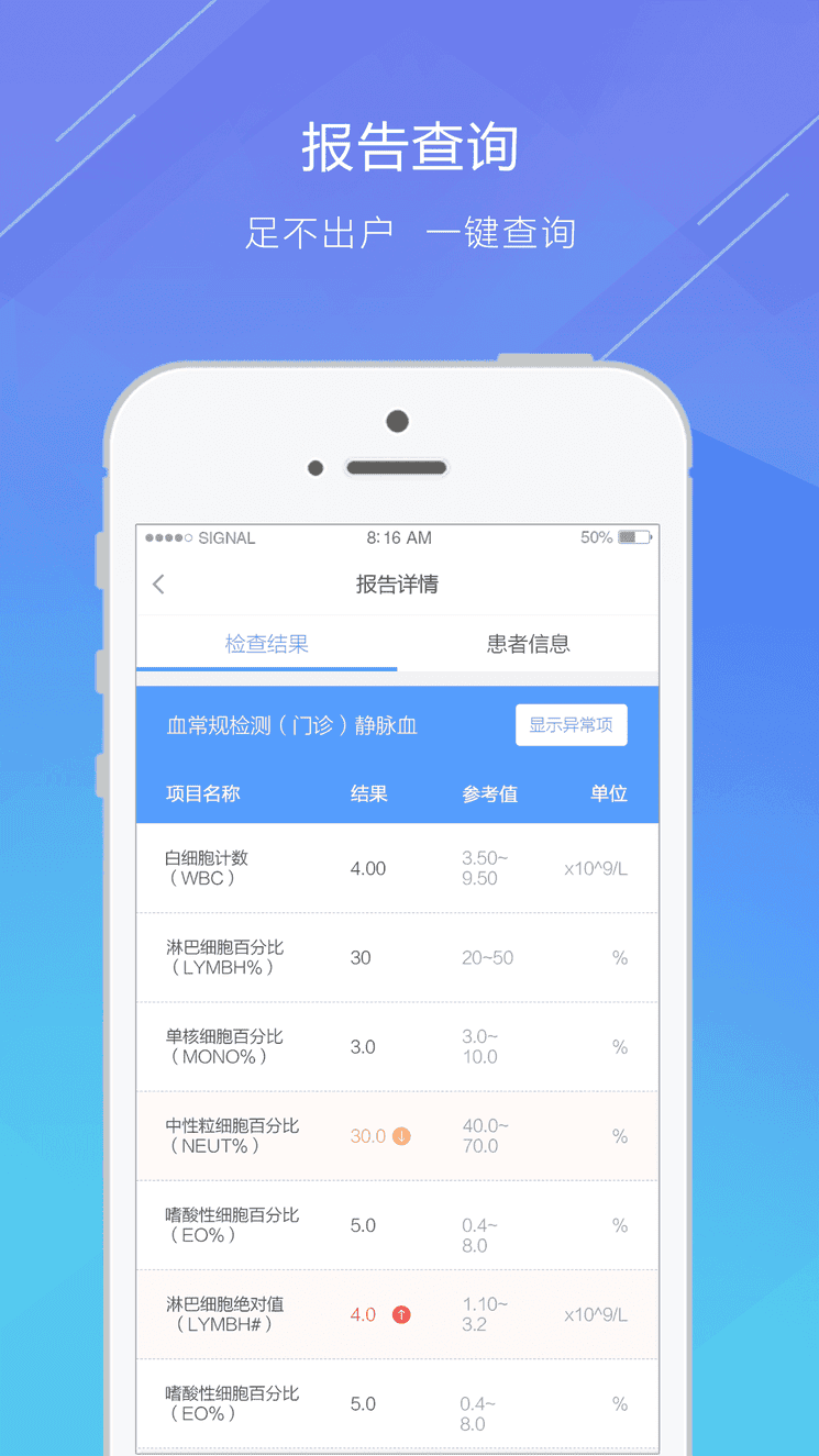 健康四川网