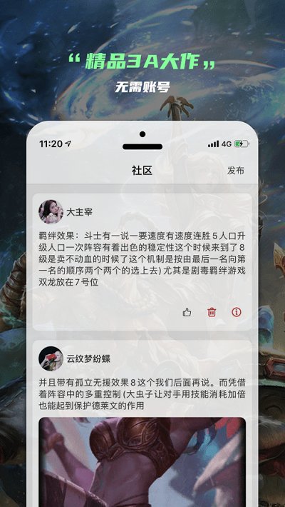 云电竞掌上网咖 云电竞app下载