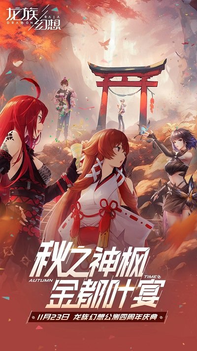 龙族幻想bt服游戏下载