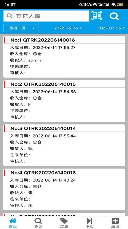 新页软件官方版