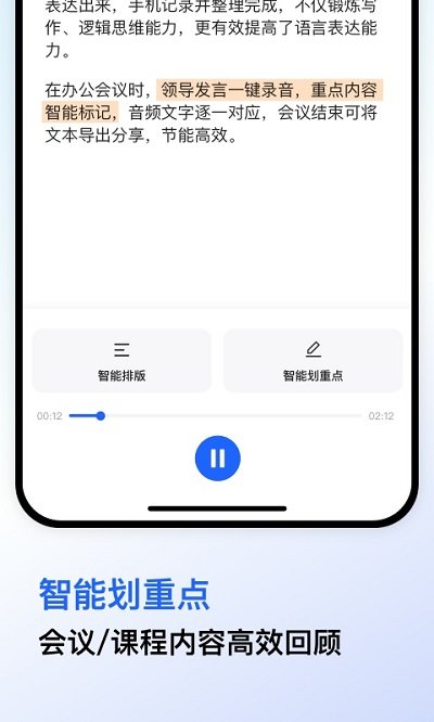 录音宝官方版